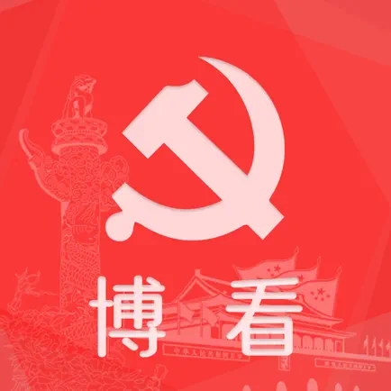 博看党建云阅读 Читы