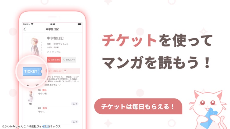 Palfe(パルフェ)女子が楽しむマンガ・エンタメ情報アプリ