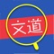 陕西文道教育专注于建造师考证、经济师、消防工程师、学历提升、建筑挂靠、资质代办、造价工程师、监理工程师培训11年，践行“帮助更多考生顺利取证”的务实办学理念，树立了卓越的口碑，成为陕西执(职)业教育培训行业引领者，职业教育培训第一品牌，咨询热线4001026808。