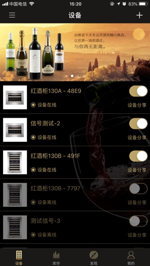 Vinocave(圖2)-速報App