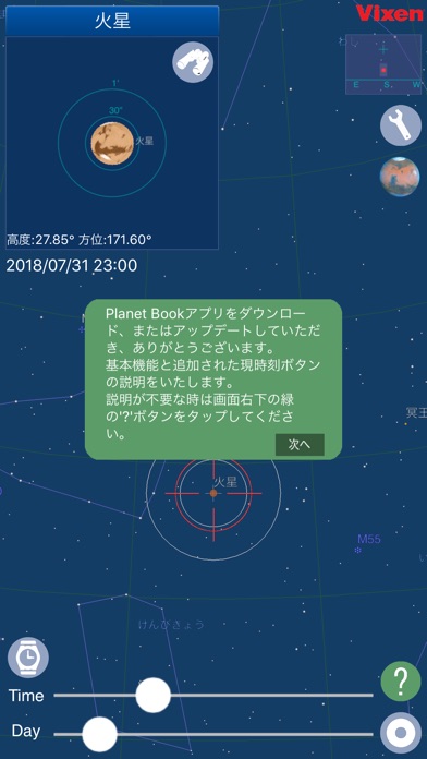 Planet Bookのスクリーンショット3 Planet Bookのスクリーンショット3