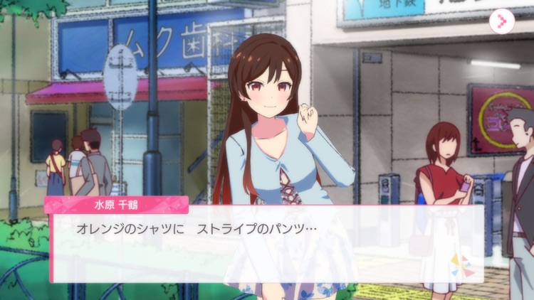 彼女、お借りします ヒロインオールスターズ screenshot-4
