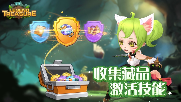 寶藏傳說 - 策略及隨機性超強的新作 screenshot-4