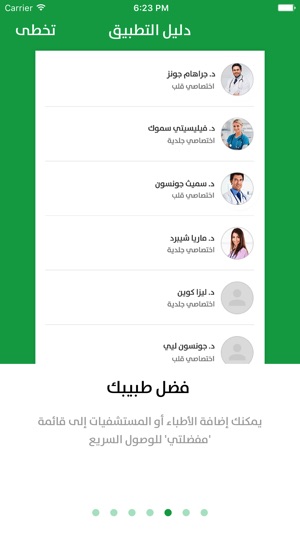 Mowadcom | موعدكم(圖3)-速報App