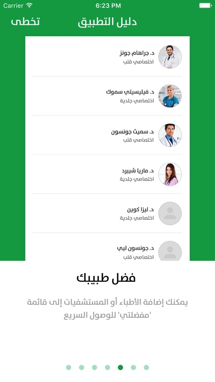 Mowadcom | موعدكم