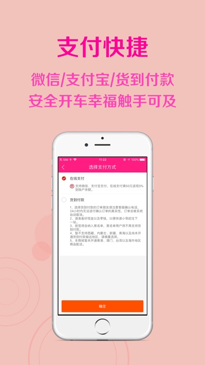 美咻咻-约会必备成人用品福利商城 screenshot-3