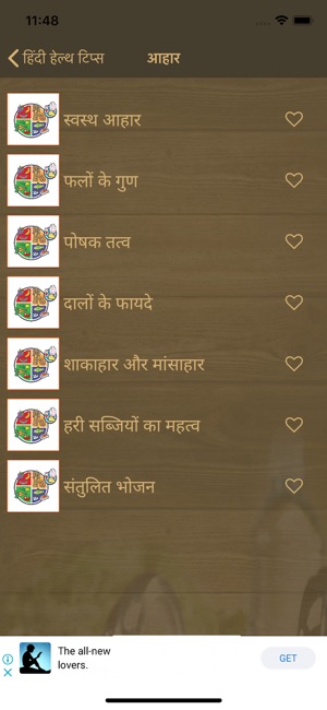 Hindi Health Tips(圖7)-速報App