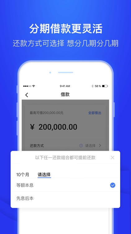 中原消费金融 - 信用借钱消费贷款平台 screenshot-3