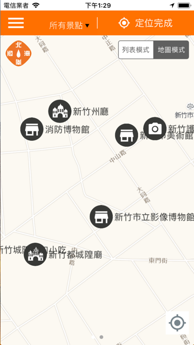 新竹旅遊語音導覽 screenshot 2