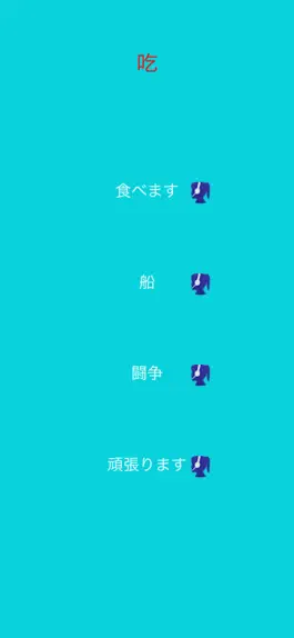 Game screenshot HSK 汉语水平考试 hack