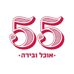 פאב 55