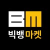 빅뱅마켓 - BIGBANGMARKET_사장님