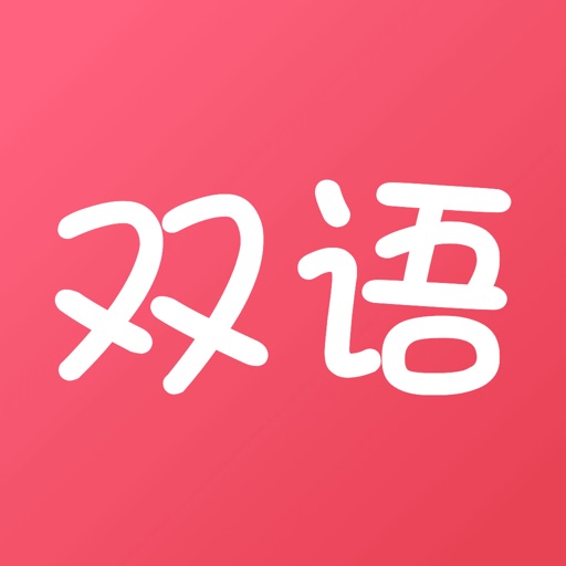 Bilingo-Chinese learning tool