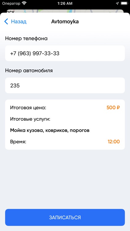 Мой авто - Автомойки screenshot-4