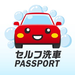 シマ石油 セルフ洗車 PASSPORT