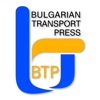 Bulgarian Transport Press