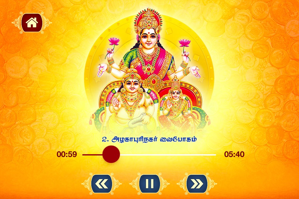 Sri Lakshmi Kuberar screenshot 3