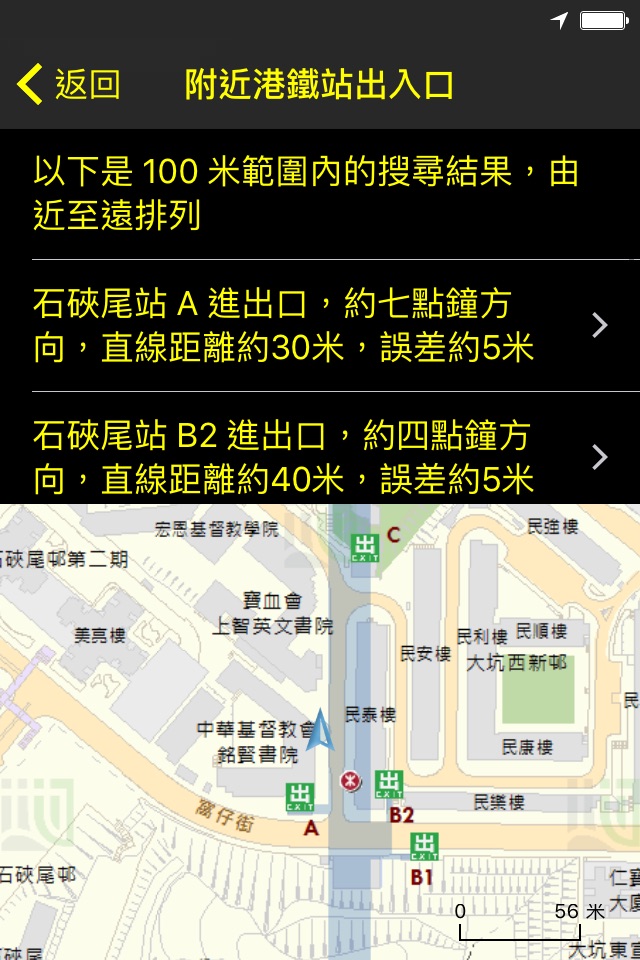 香港有聲地圖 screenshot 2