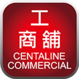 中原工商舖 Centaline Commercial
