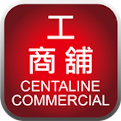 中原工商舖 Centaline Commercial