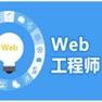 Get Web程序员技能宝典大全 for iOS, iPhone, iPad Aso Report