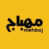 Mehbaj | مهباج