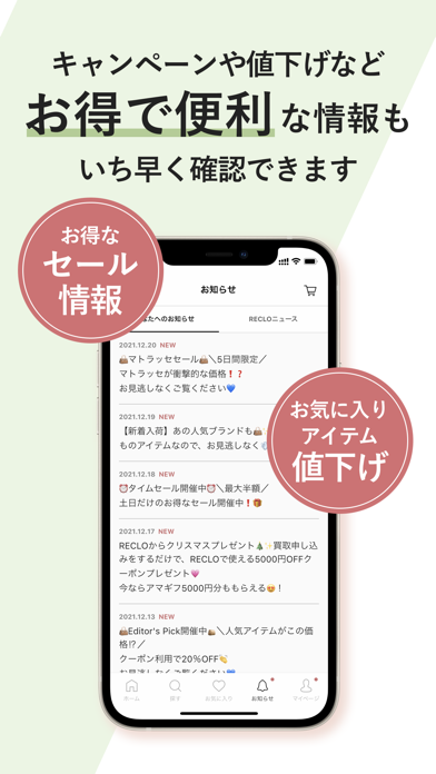 Reclo ハイブランドヴィンテージファッション通販アプリ Iphoneアプリ Applion