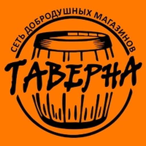 Таверна