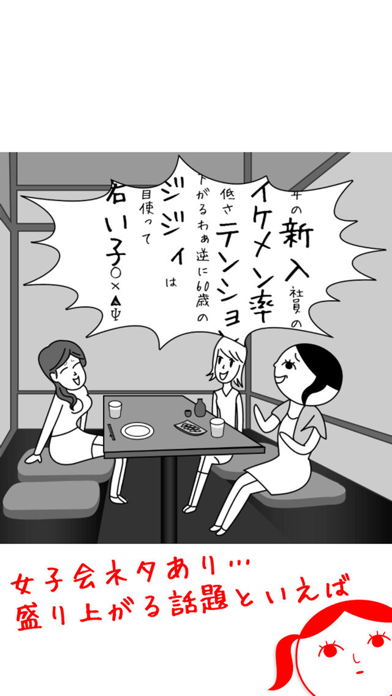 空気読み。３のおすすめ画像4