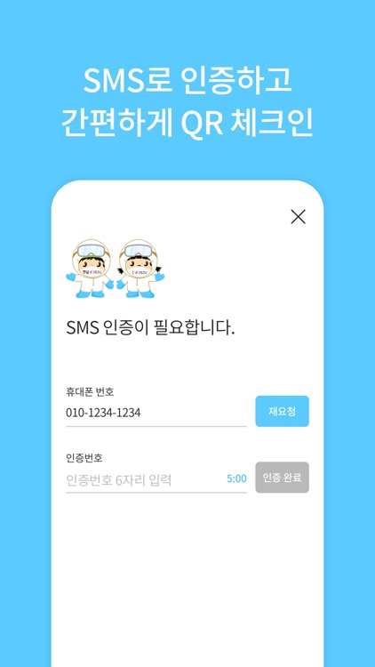 제주안심코드 screenshot-3