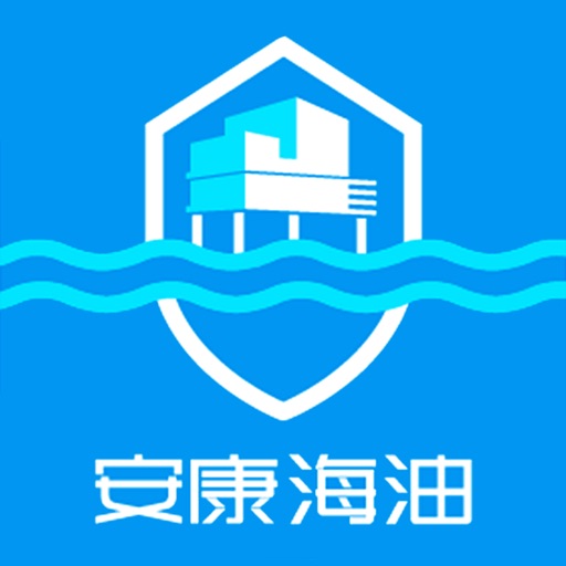 安康海油