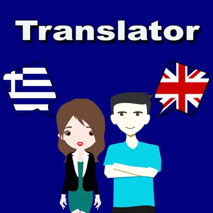 English To Greek Translation Читы