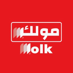 molk مولك