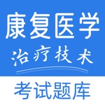 康复医学治疗技术考试题库2022