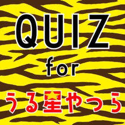 QUIZ for うる星やつら