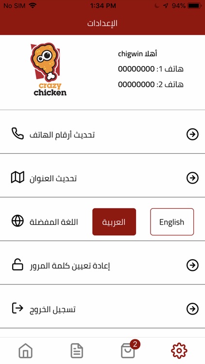 Crazy Chicken كريزي تشكن screenshot-4