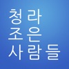 청라 가사도우미