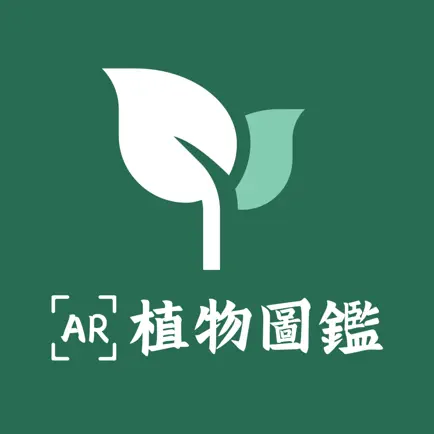環保基金：從文學作品看植物及生態保育 AR植物圖鑑 Cheats