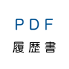 kazuhiko takahashi - 履歴書 PDF アートワーク