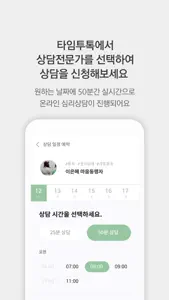 타임투톡 -현대자동차 R&D screenshot #4 for iPhone