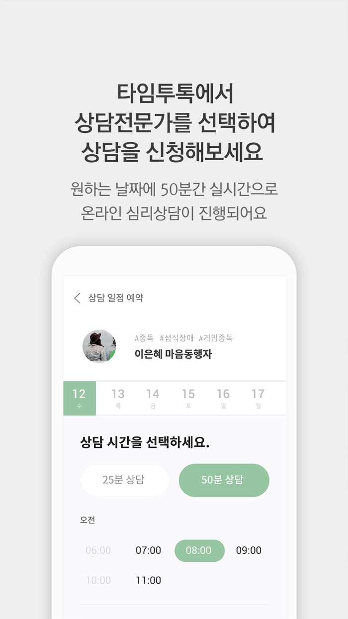 타임투톡 -현대자동차 RD