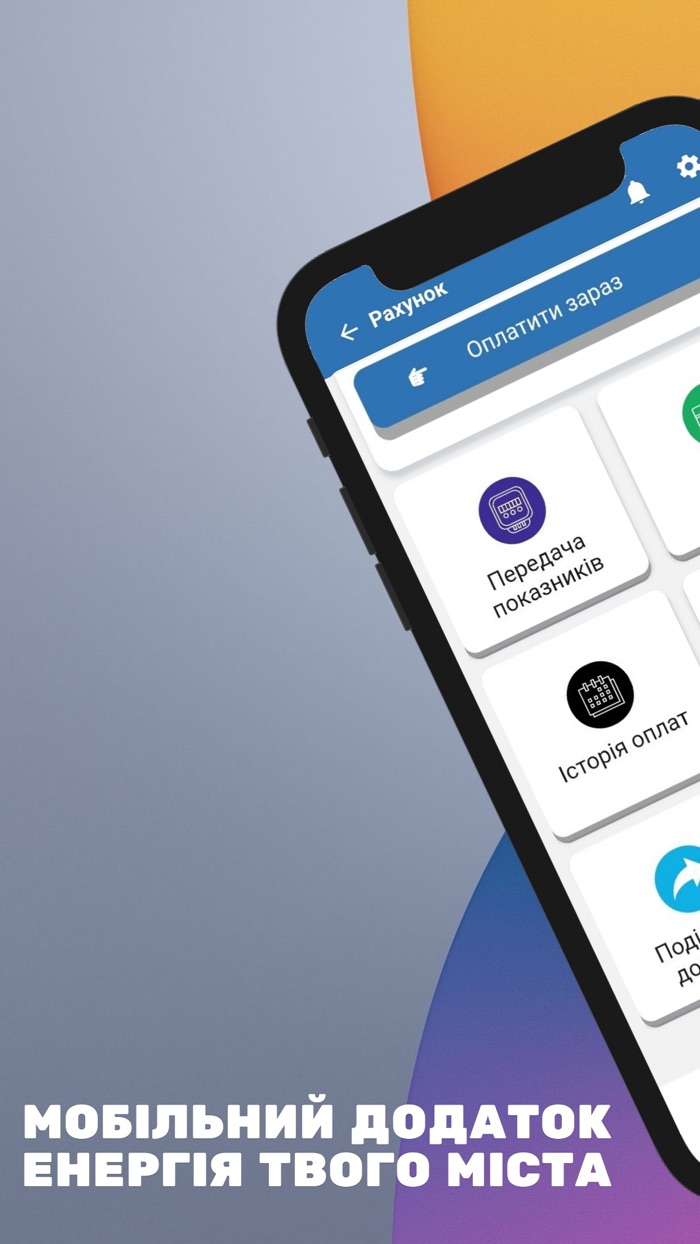 Київ Енерго Інфо