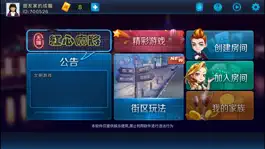 Game screenshot 红心无锡麻将 apk