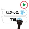 動く！！動物の手３ステッカー