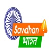 savdhan_bharat