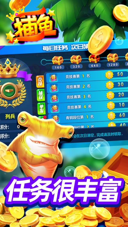 万人捕鱼-gold fishing games screenshot-3