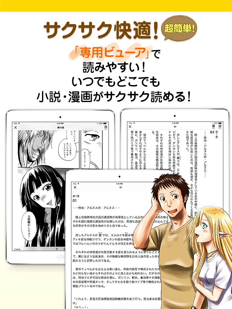 アルファポリス 小説・漫画を読もう！ screenshot 3