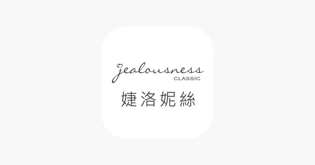 Js婕洛妮絲美妝保養on The App Store