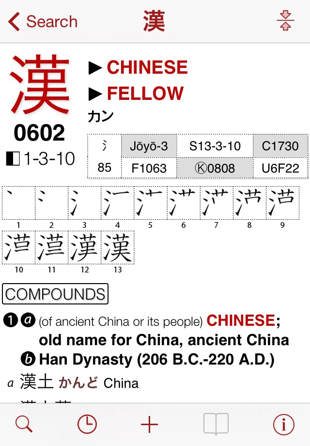 Kanji Learner's Dictionary screenshot 3