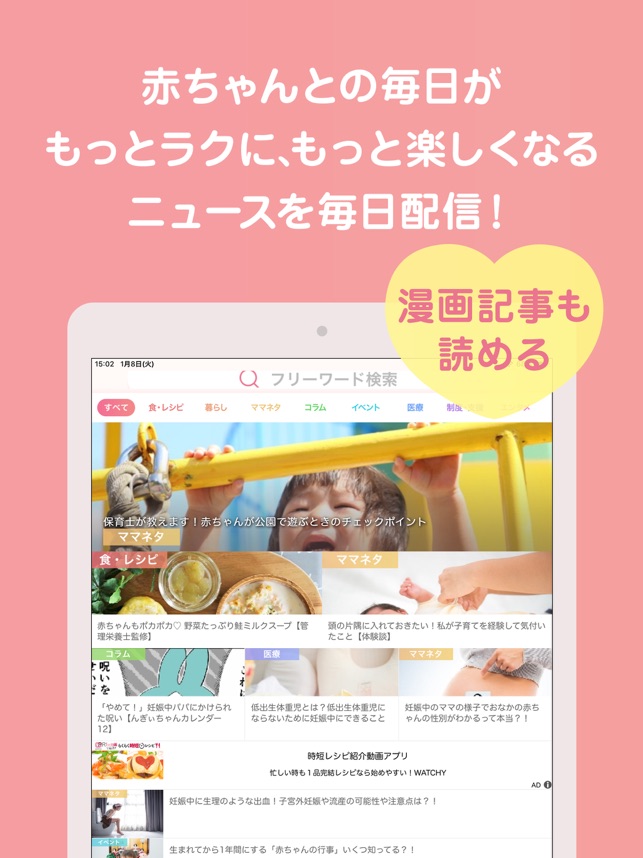 ベビーカレンダー 妊娠 出産 育児アプリ をapp Storeで